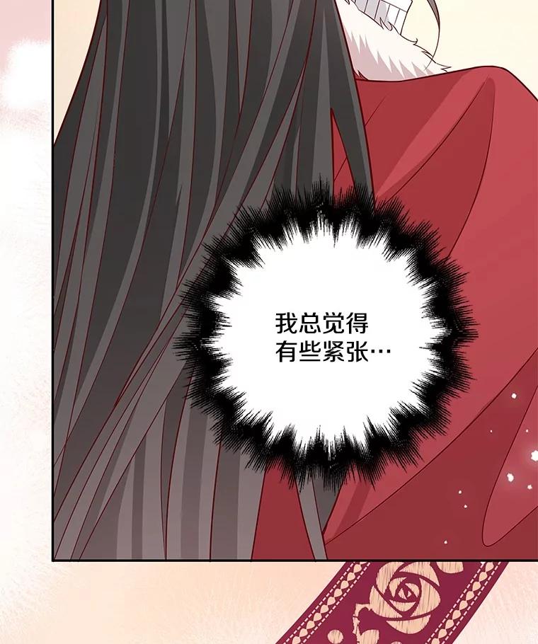《孩子爸爸是谁？》19.我不能答应你 第27页