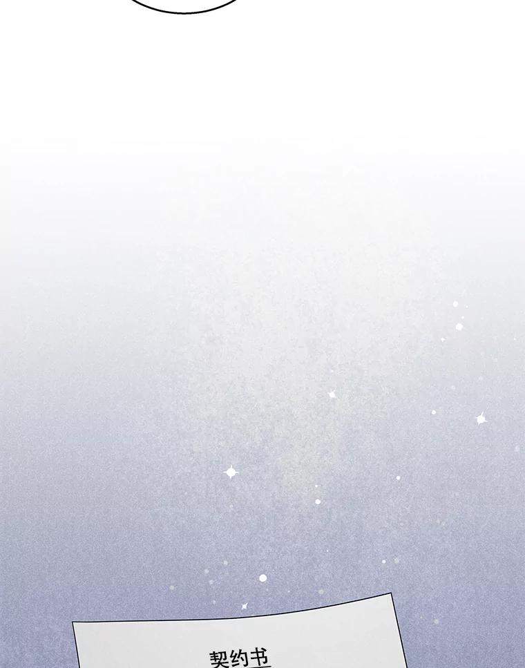 《爱的契约》19.看婚房 第12页