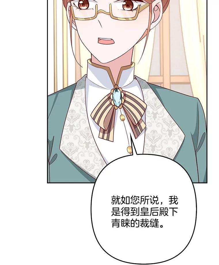 《孩子爸爸是谁？》19.我不能答应你 第54页