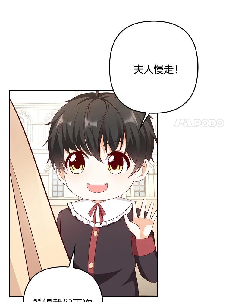 《孩子爸爸是谁？》19.我不能答应你 第111页