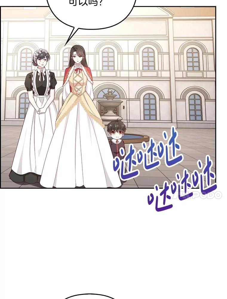 《孩子爸爸是谁？》19.我不能答应你 第114页