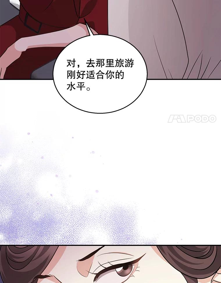 《爱的契约》19.看婚房 第55页