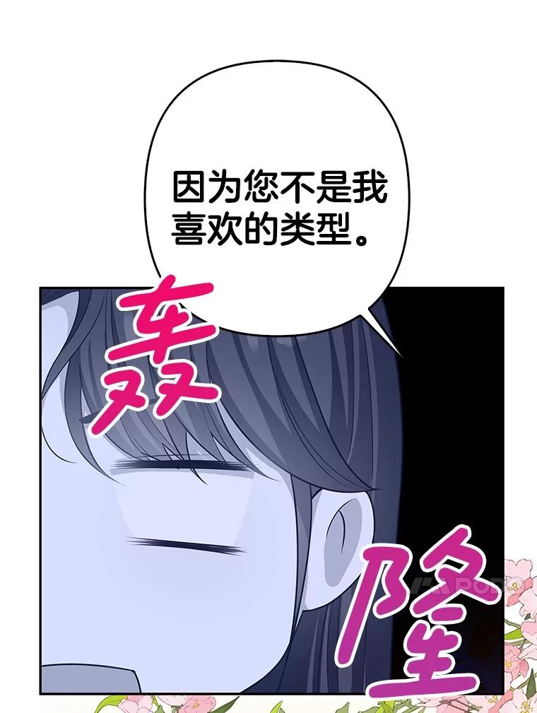 《孩子爸爸是谁？》19.我不能答应你 第39页
