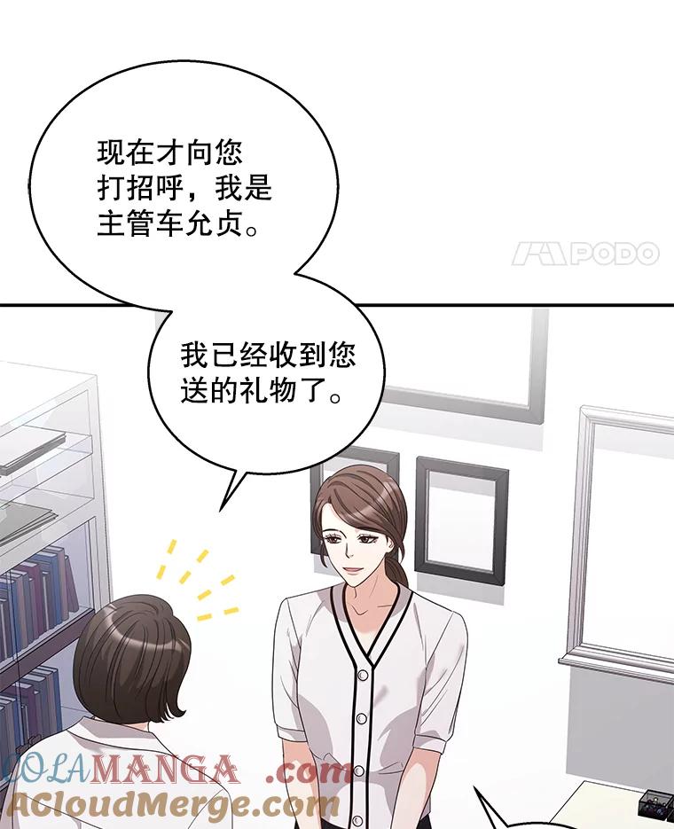 《爱的契约》19.看婚房 第101页
