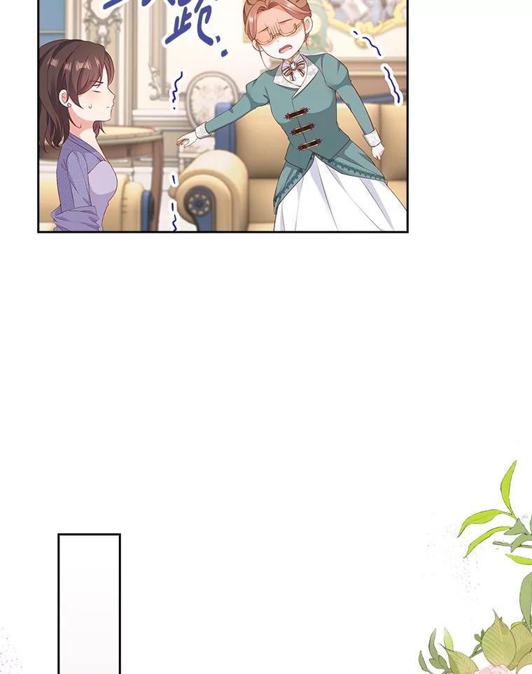 《孩子爸爸是谁？》20.惊艳四座 第14页