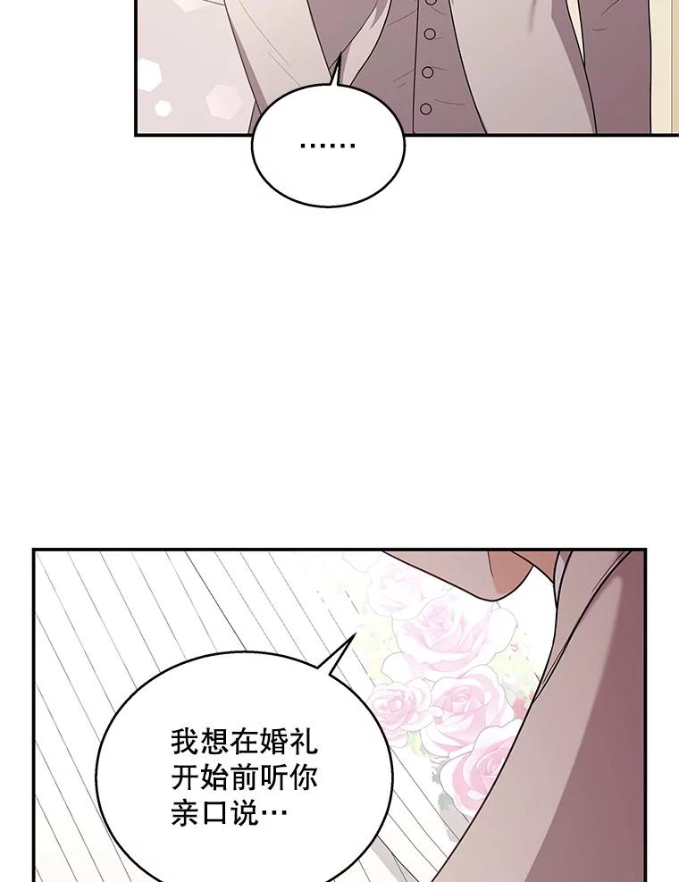 《爱的契约》20.结婚 第30页