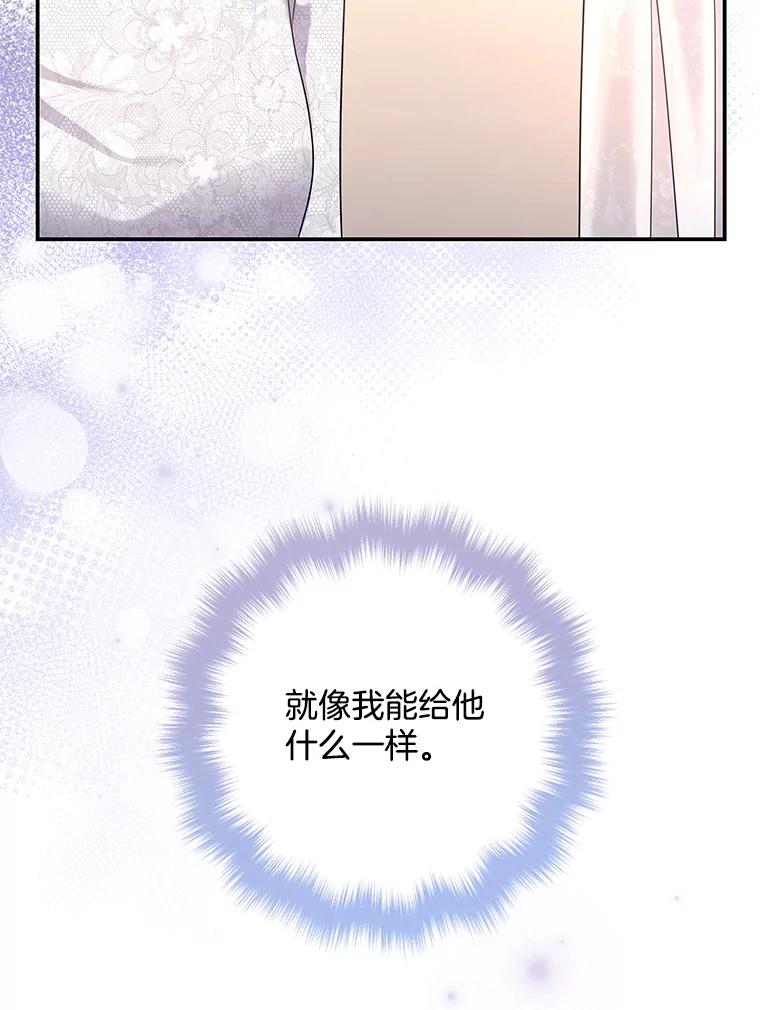 《爱的契约》20.结婚 第55页