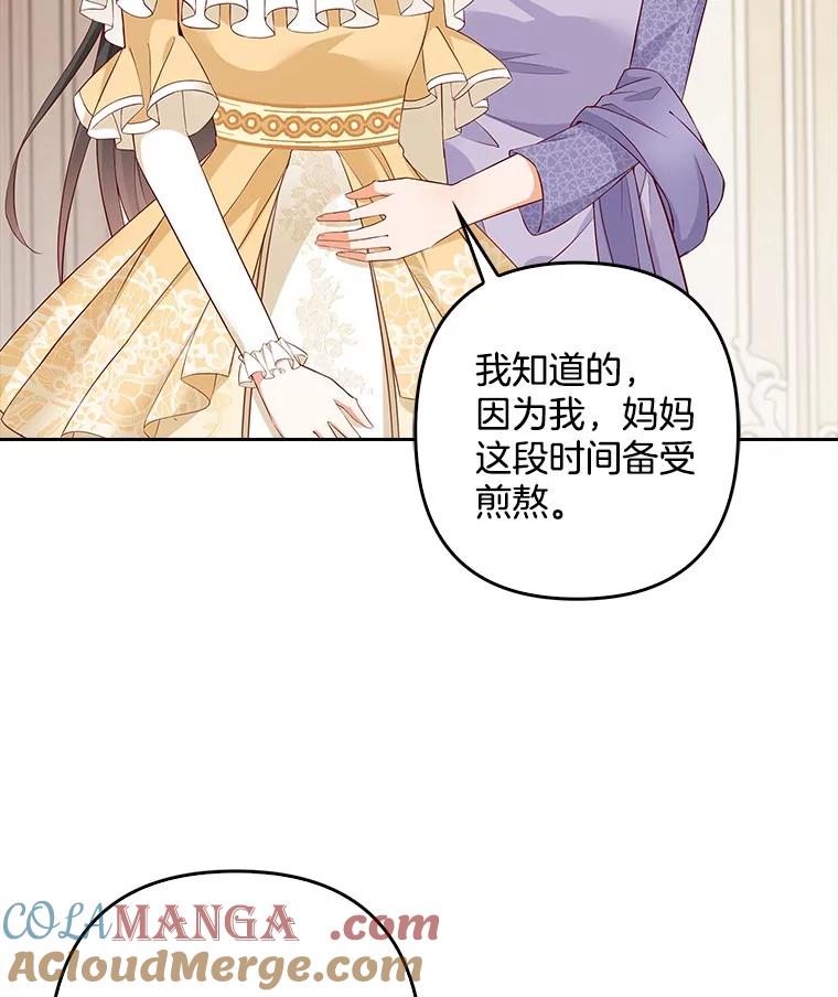 《孩子爸爸是谁？》20.惊艳四座 第41页