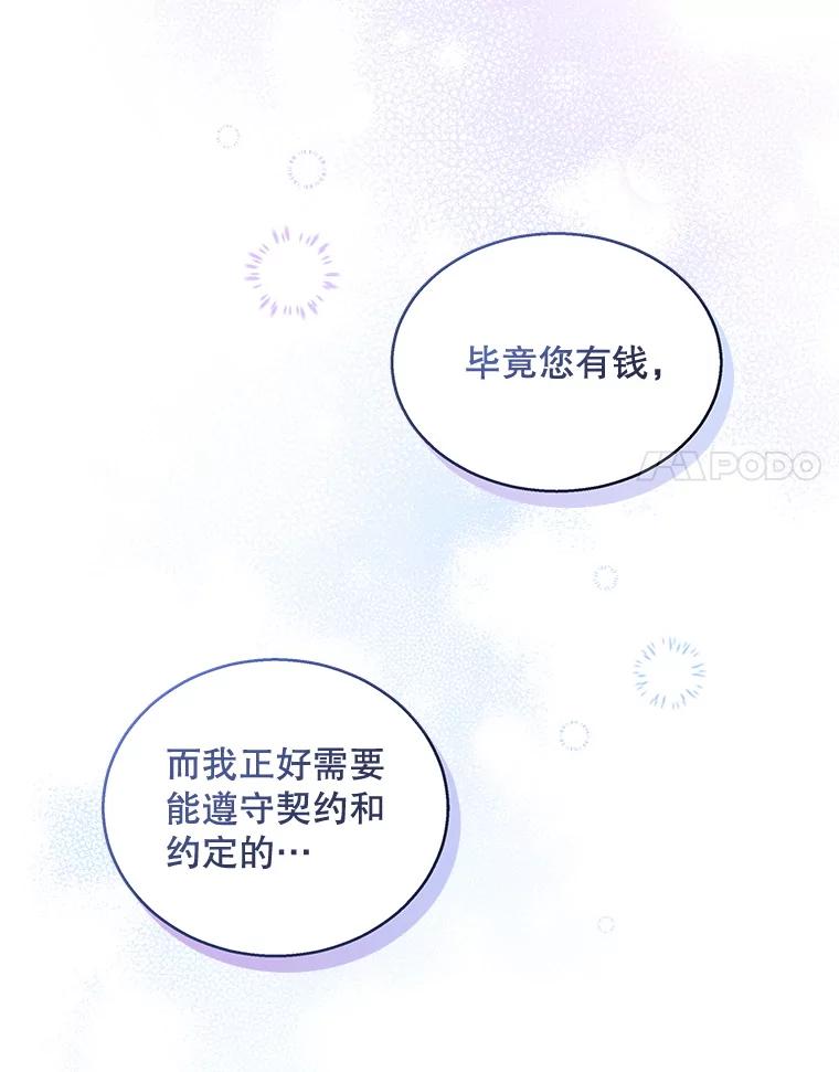 《爱的契约》20.结婚 第38页