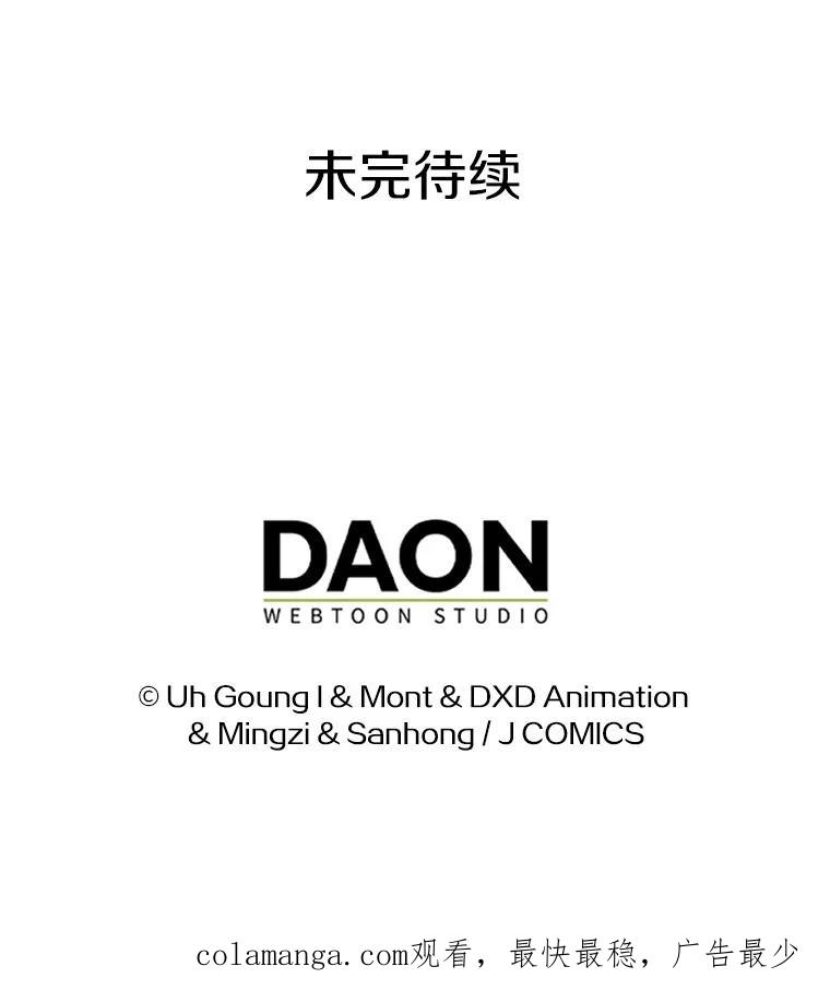 《孩子爸爸是谁？》20.惊艳四座 第123页