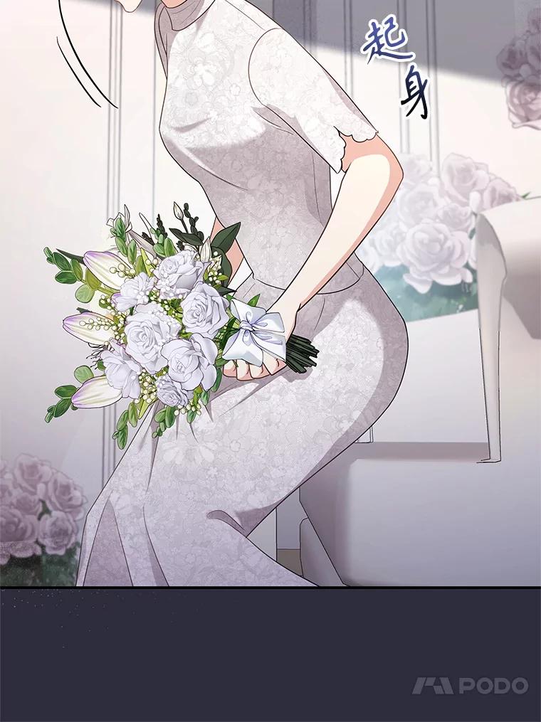 《爱的契约》20.结婚 第70页