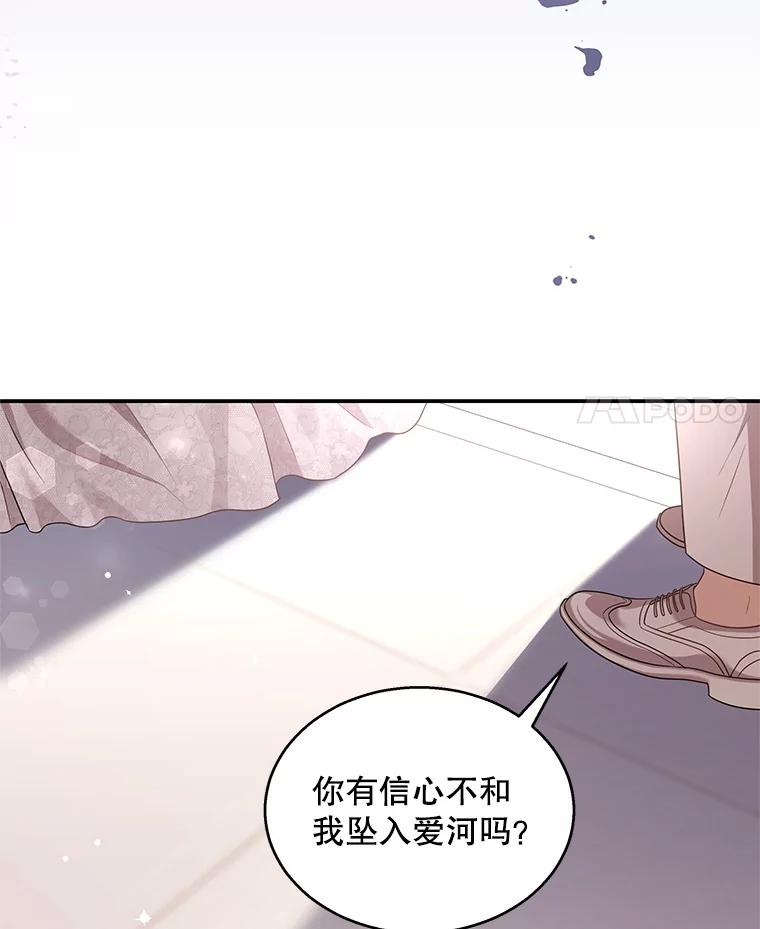 《爱的契约》20.结婚 第74页