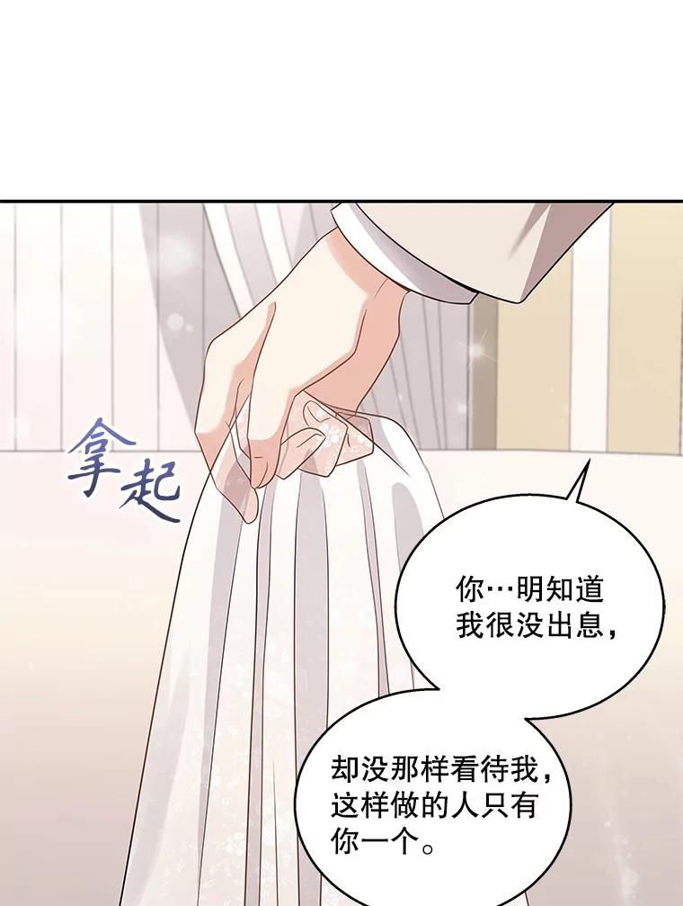 《爱的契约》20.结婚 第62页