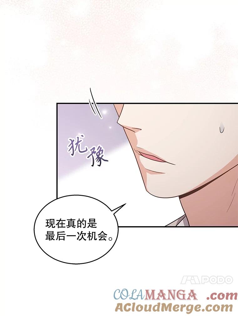 《爱的契约》20.结婚 第21页