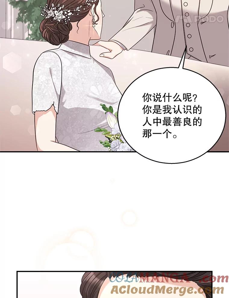 《爱的契约》20.结婚 第45页