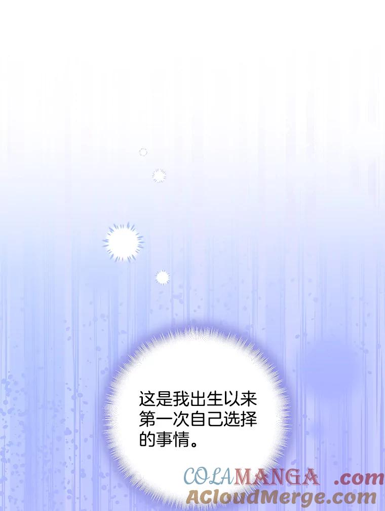 《爱的契约》20.结婚 第13页
