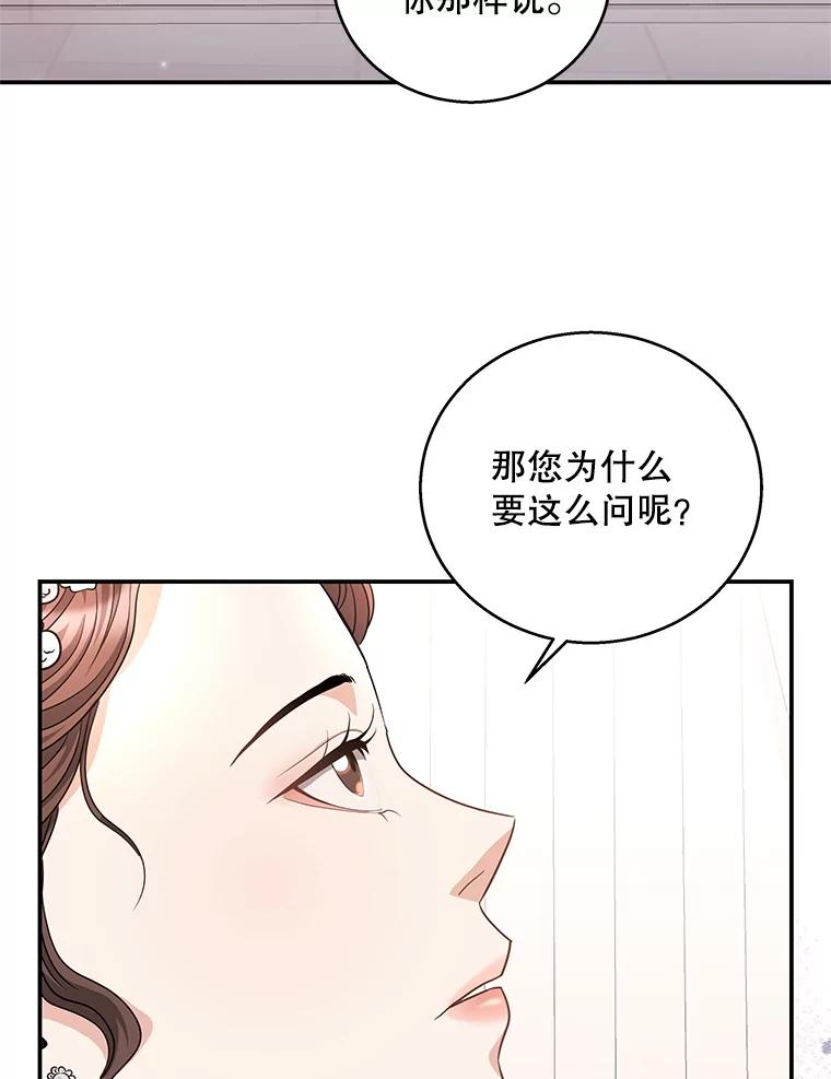 《爱的契约》20.结婚 第26页