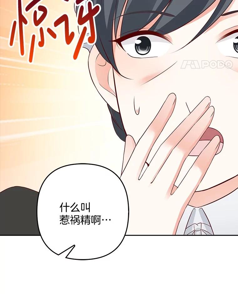 《孩子爸爸是谁？》20.惊艳四座 第22页