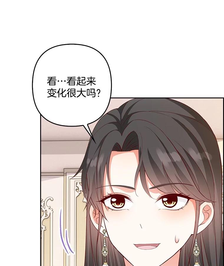 《孩子爸爸是谁？》20.惊艳四座 第31页