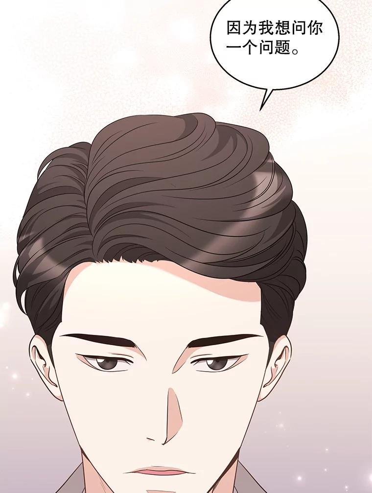 《爱的契约》20.结婚 第19页