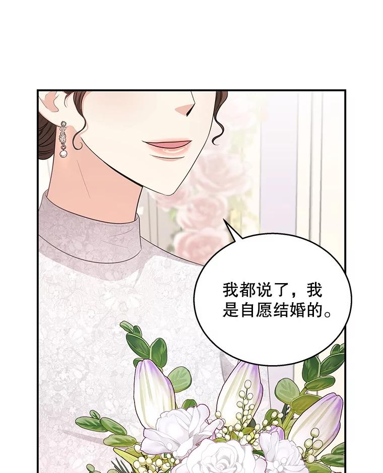 《爱的契约》20.结婚 第7页