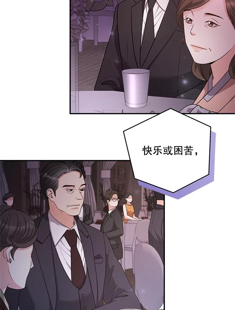 《爱的契约》20.结婚 第95页