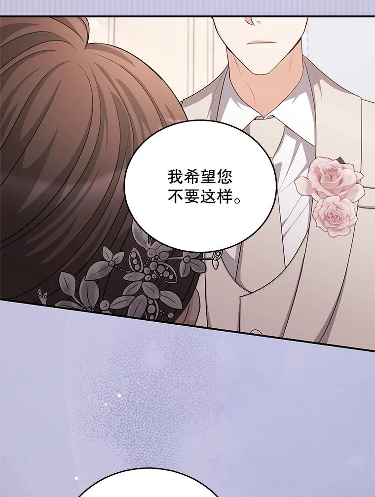 《爱的契约》20.结婚 第68页