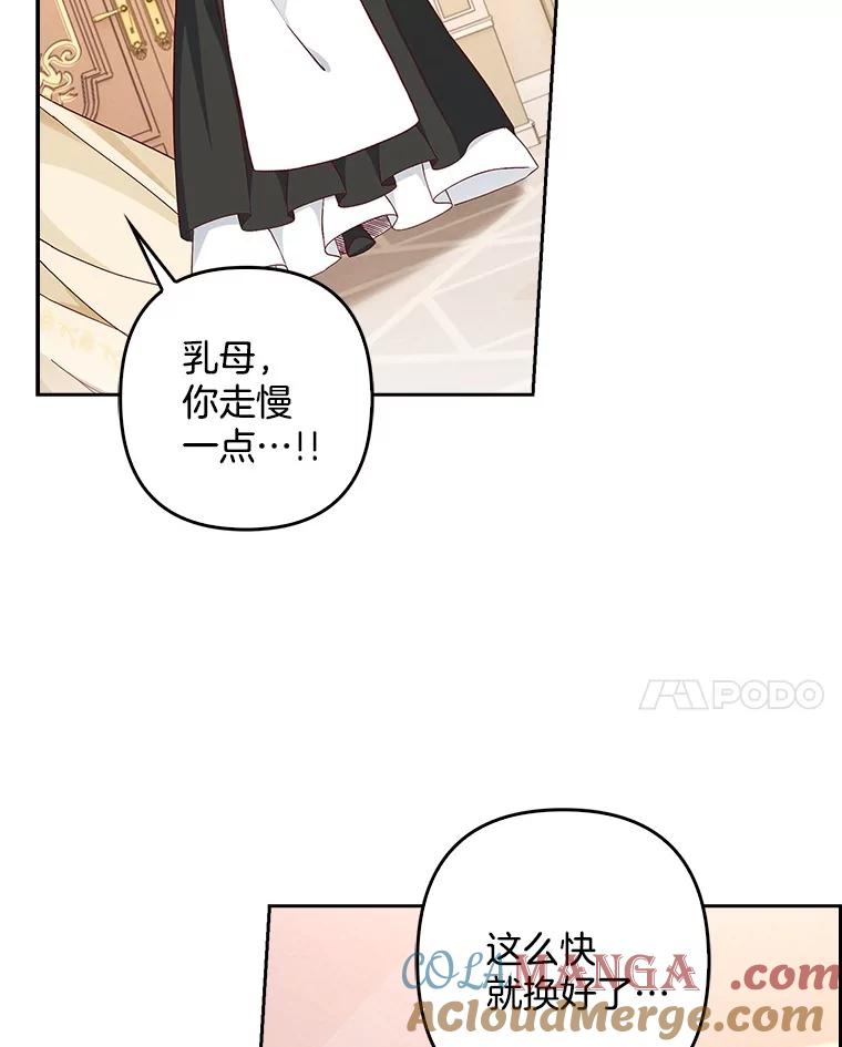 《孩子爸爸是谁？》20.惊艳四座 第25页