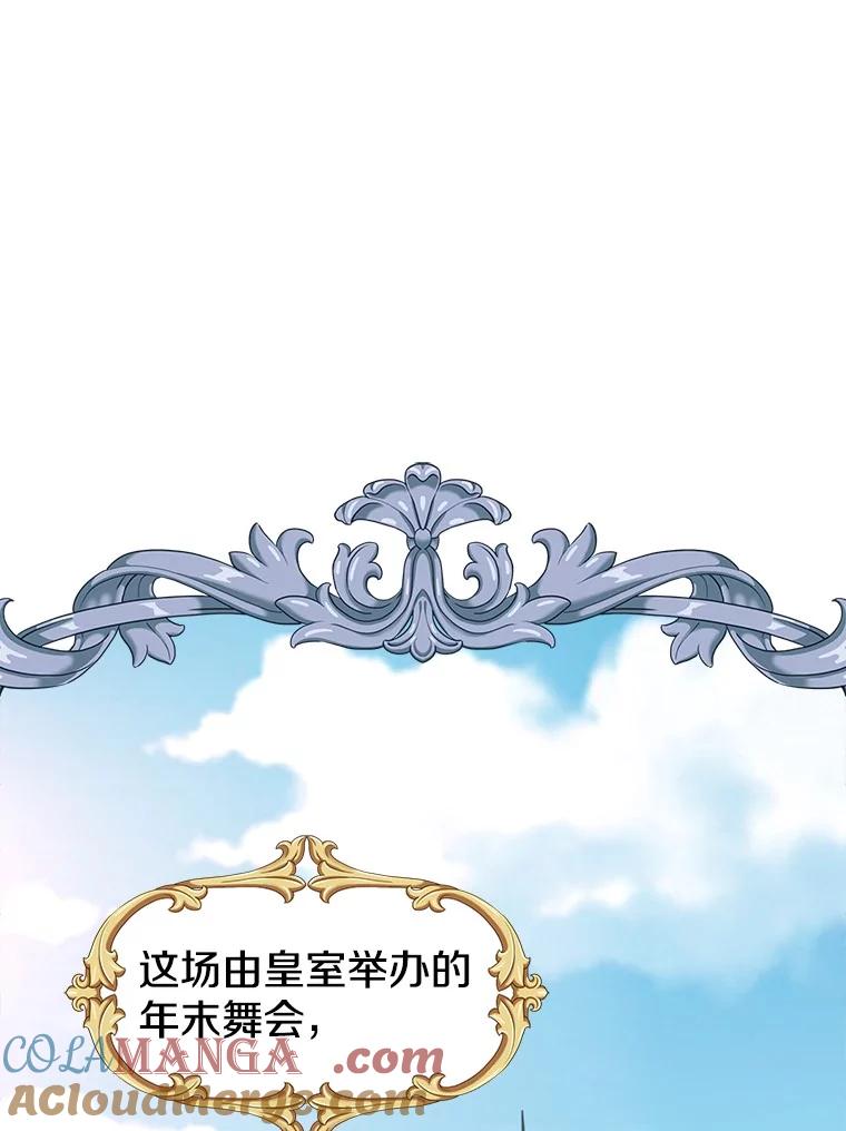 《孩子爸爸是谁？》20.惊艳四座 第45页
