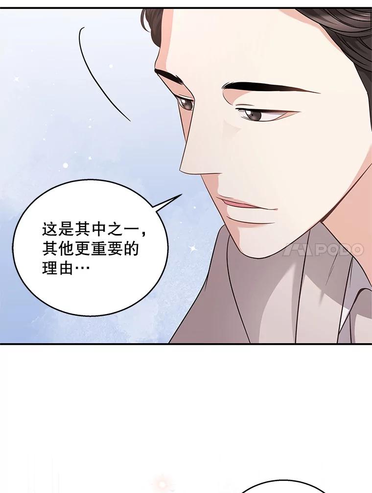 《爱的契约》20.结婚 第64页