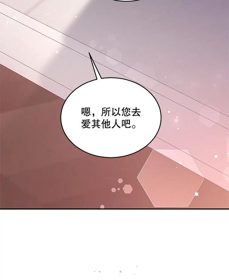 《爱的契约》20.结婚 第75页