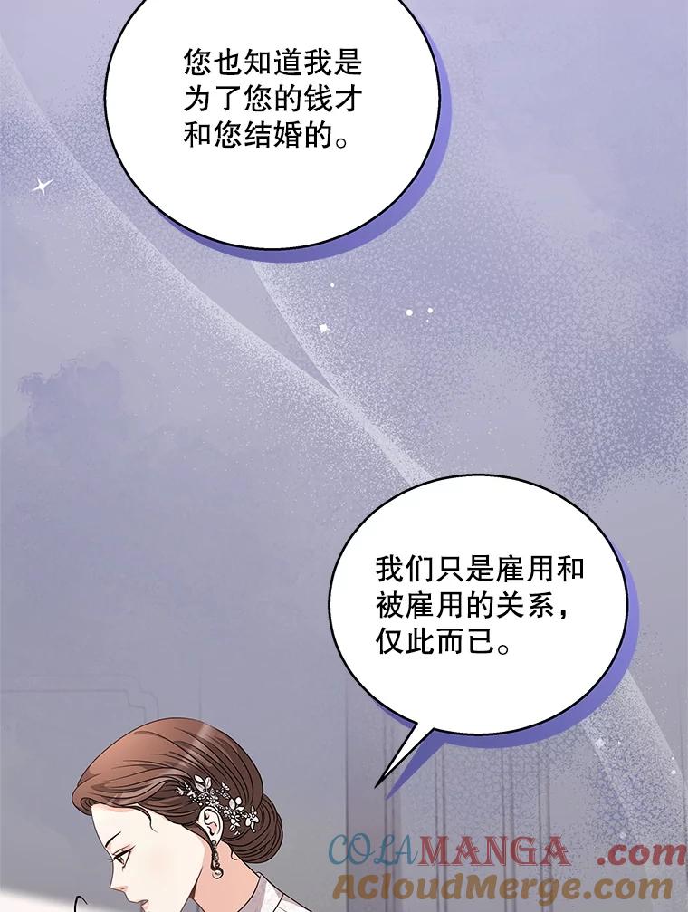 《爱的契约》20.结婚 第69页