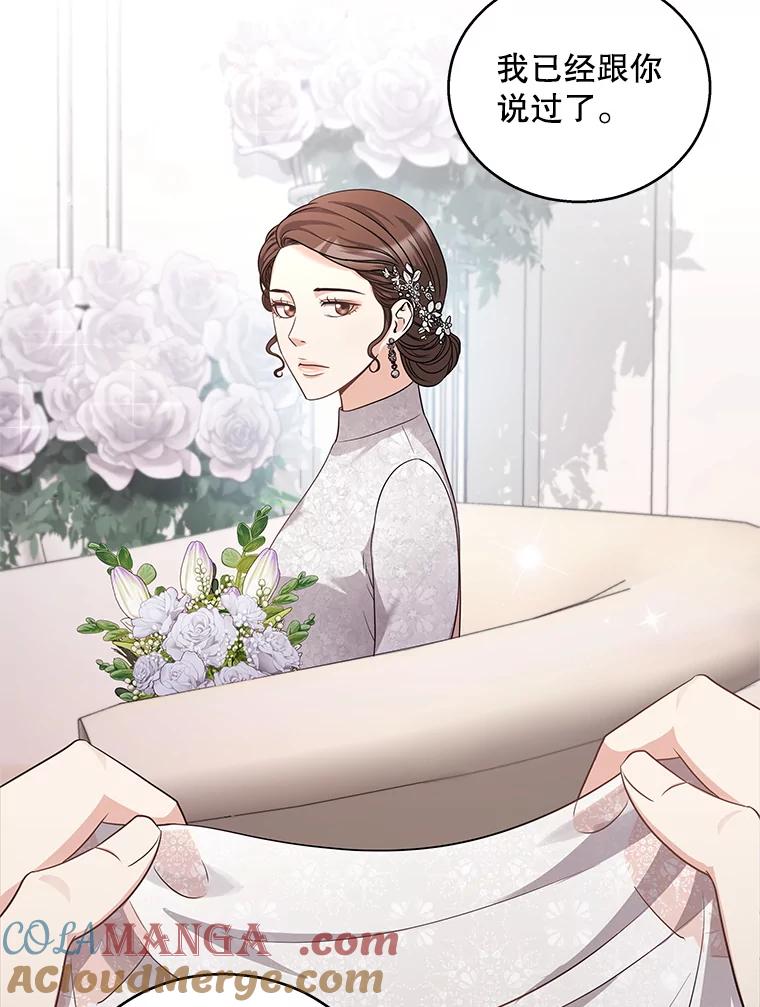 《爱的契约》20.结婚 第65页