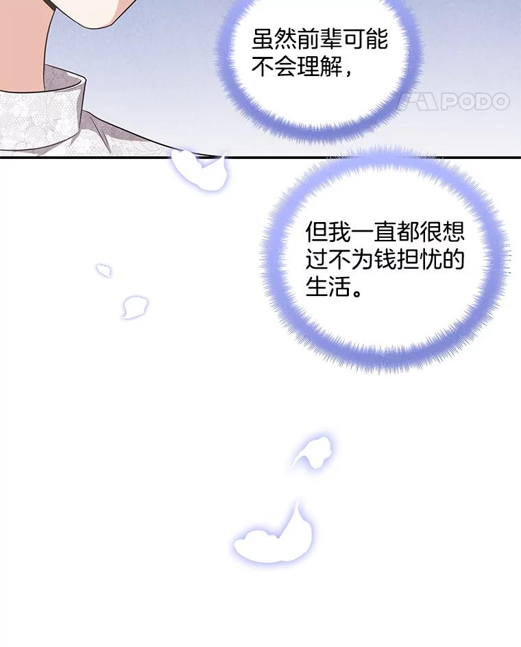 《爱的契约》20.结婚 第12页