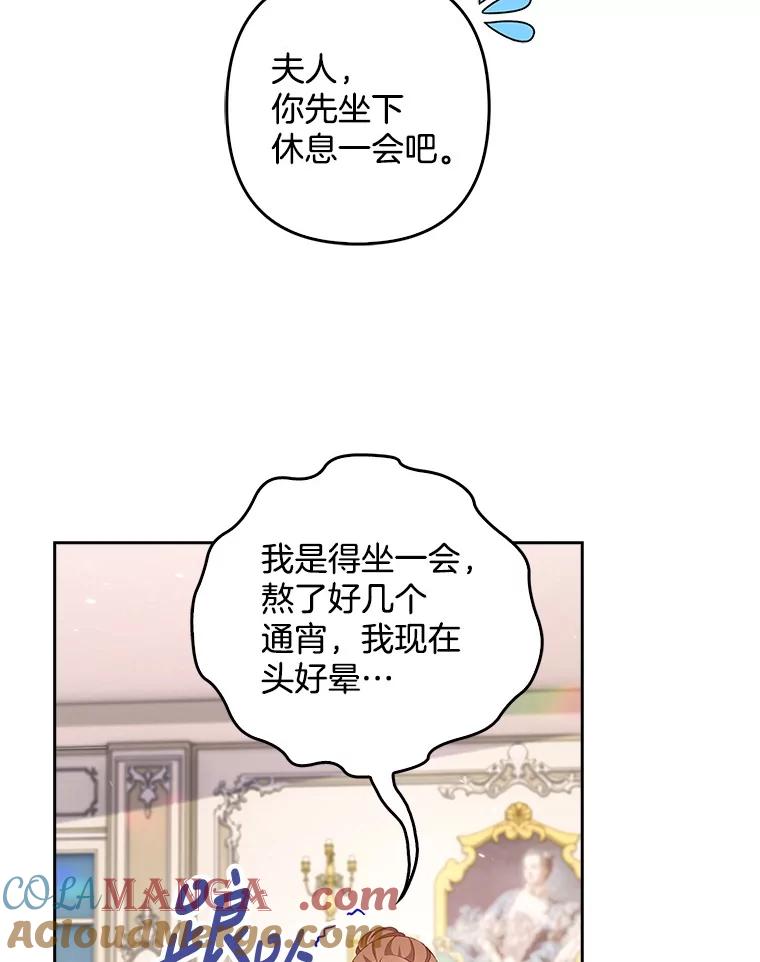 《孩子爸爸是谁？》20.惊艳四座 第13页