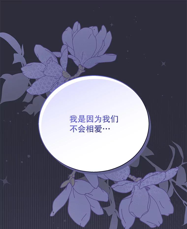 《爱的契约》20.结婚 第71页