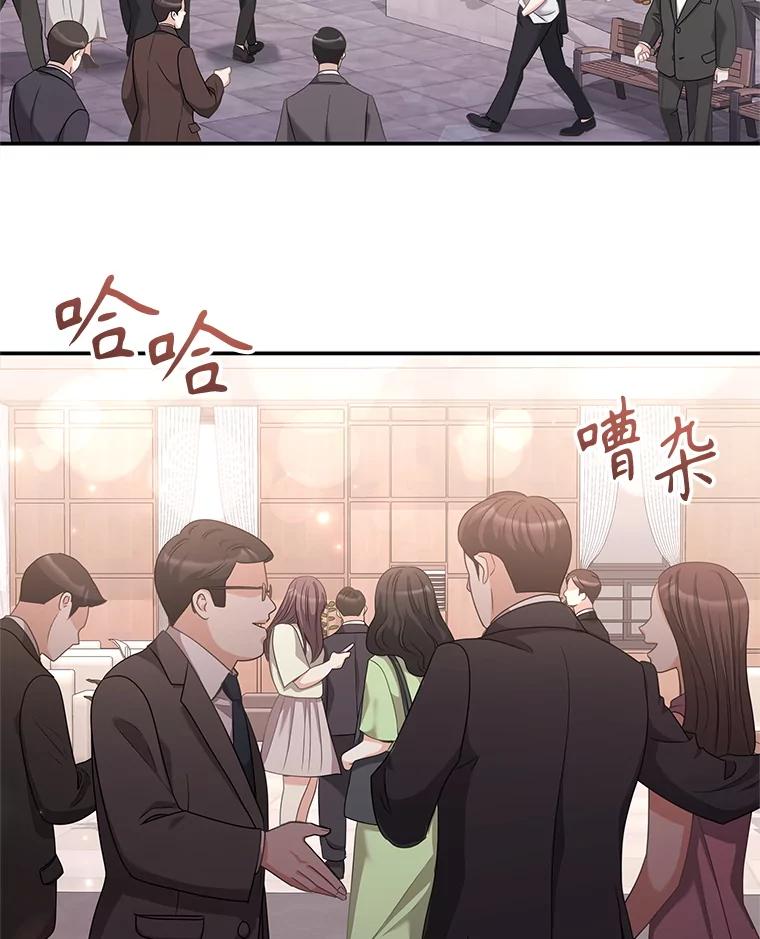 《爱的契约》20.结婚 第4页