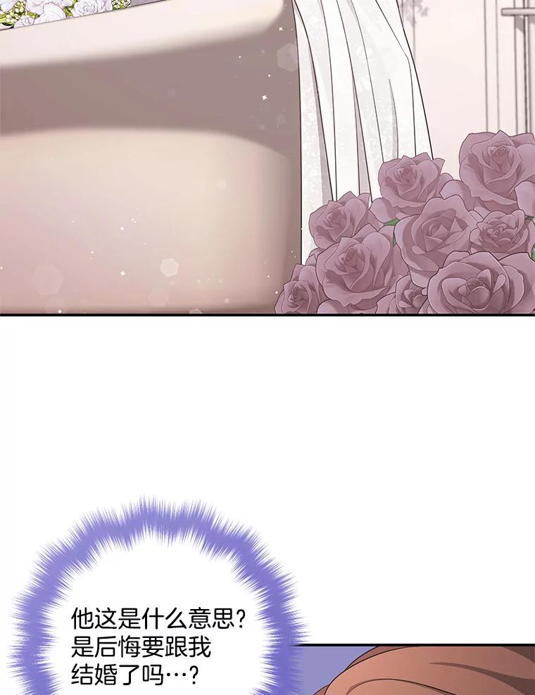 《爱的契约》20.结婚 第23页
