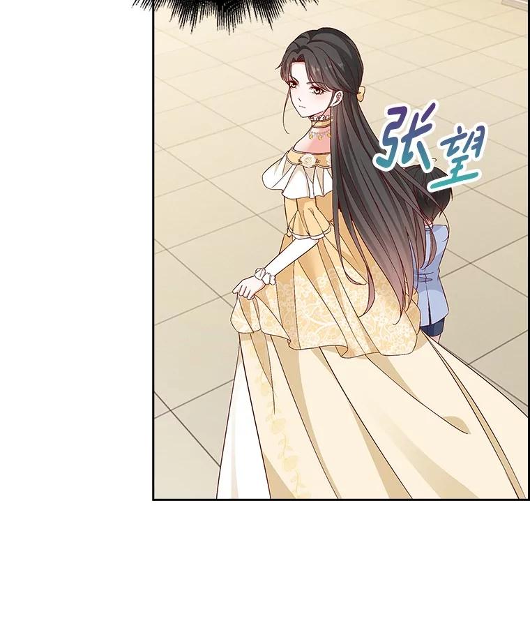 《孩子爸爸是谁？》20.惊艳四座 第62页