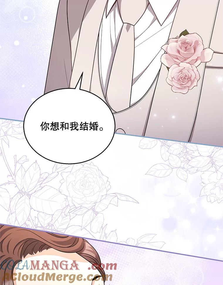 《爱的契约》20.结婚 第33页