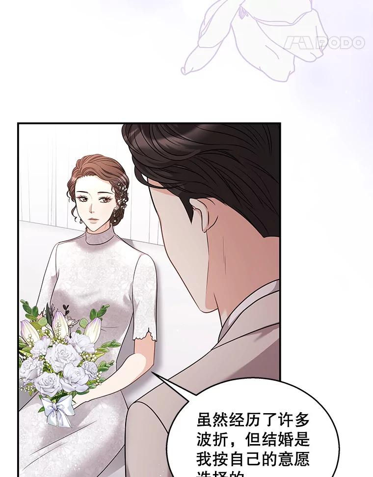 《爱的契约》20.结婚 第35页