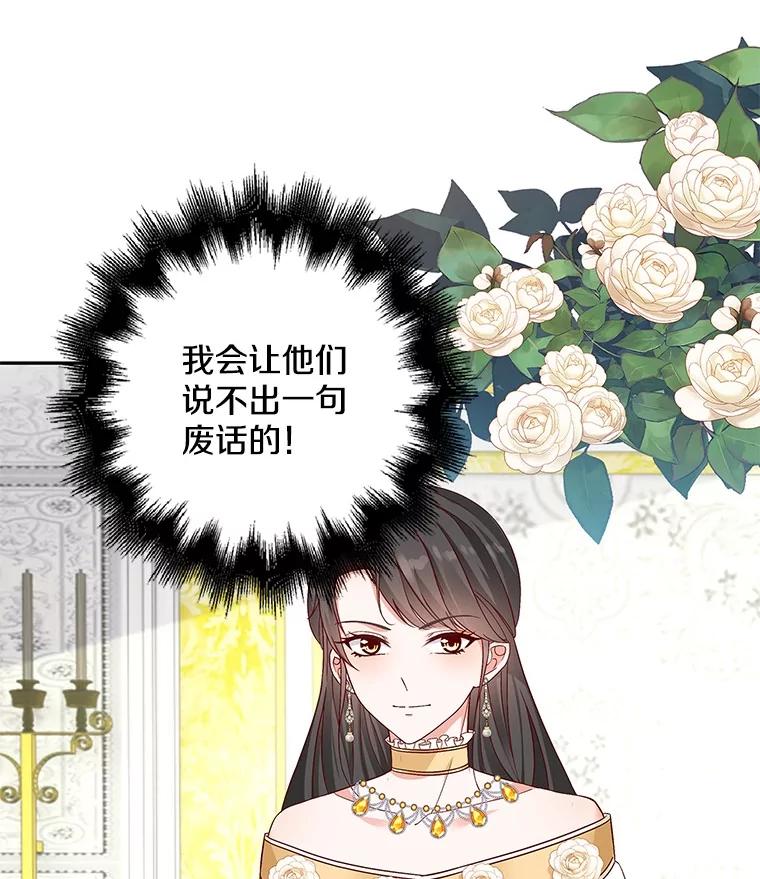 《孩子爸爸是谁？》20.惊艳四座 第55页