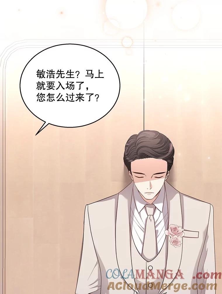 《爱的契约》20.结婚 第17页
