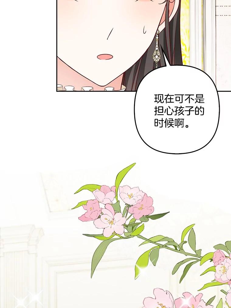 《孩子爸爸是谁？》20.惊艳四座 第118页