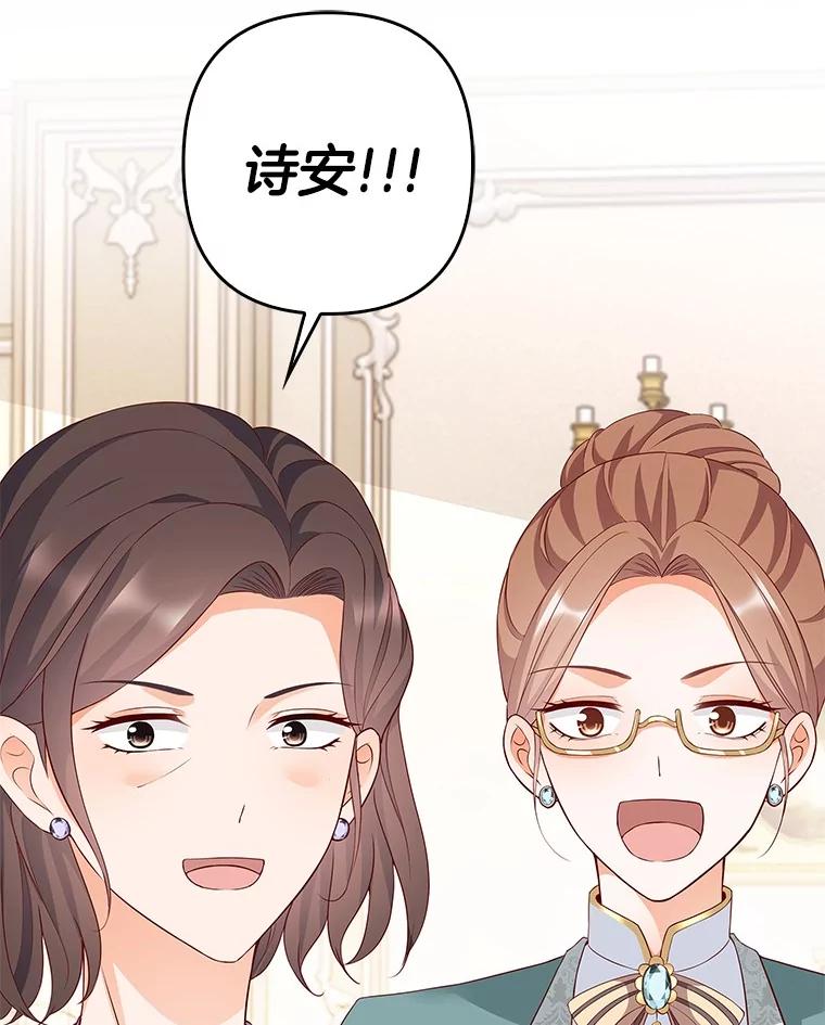 《孩子爸爸是谁？》20.惊艳四座 第27页