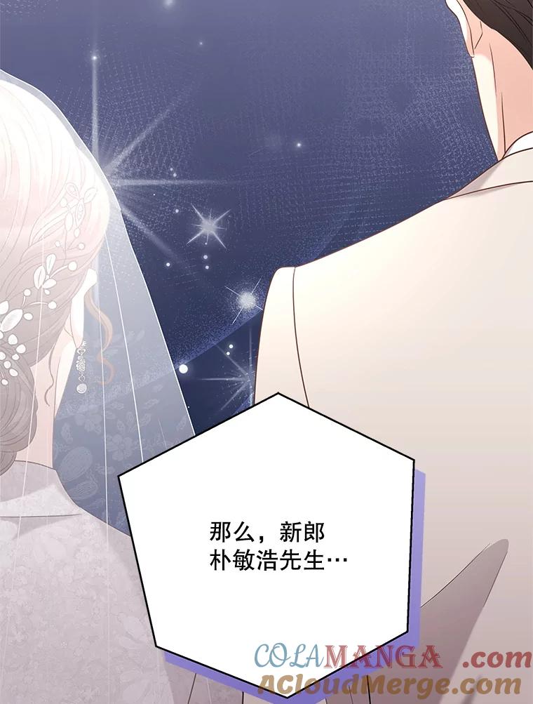 《爱的契约》20.结婚 第93页