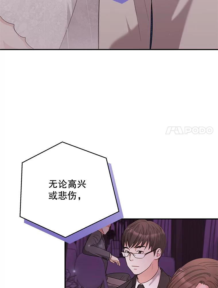 《爱的契约》20.结婚 第94页
