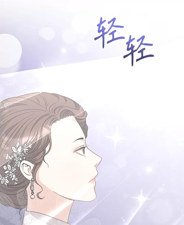 《爱的契约》20.结婚 第78页