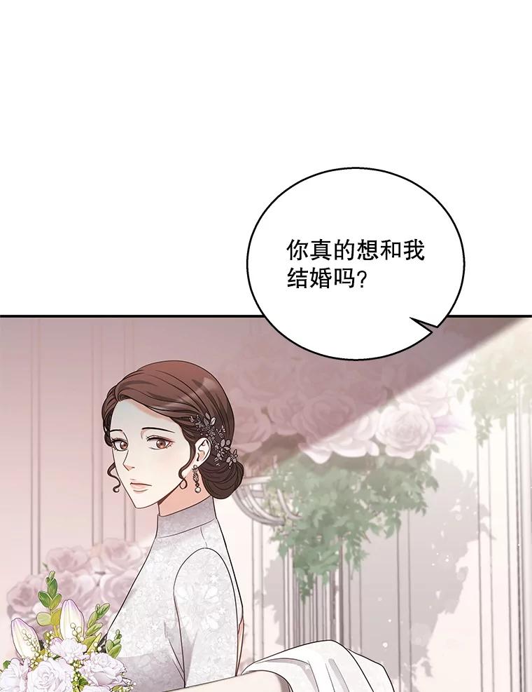 《爱的契约》20.结婚 第22页