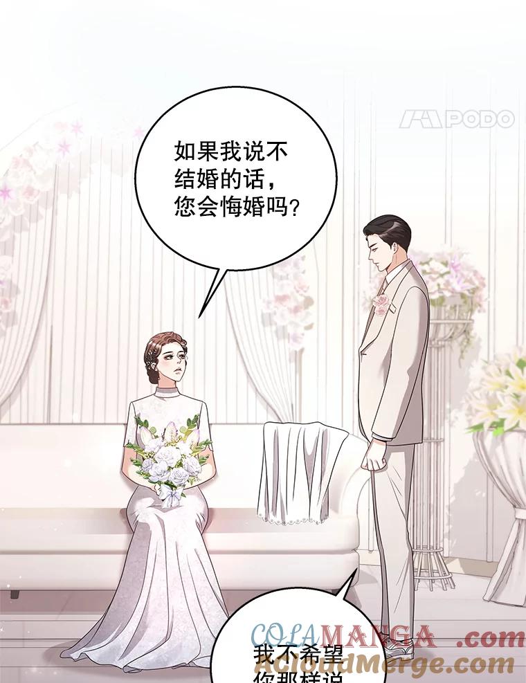 《爱的契约》20.结婚 第25页